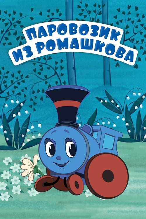 Train From Romashkovo animación