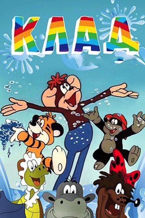 Treasure animación