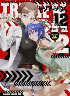 Triage X: Recollection XOXO animación