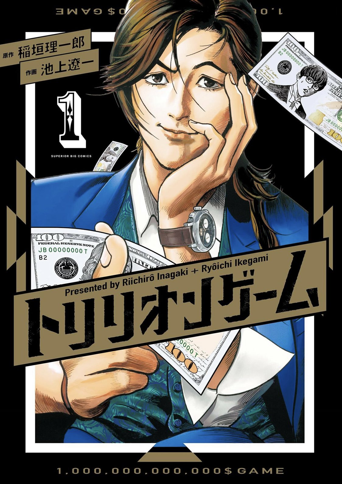 Trillion Game comic