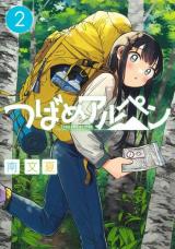 Tsubame Alpine comic