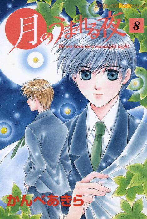 Tsuki no Umareru Yoru comic