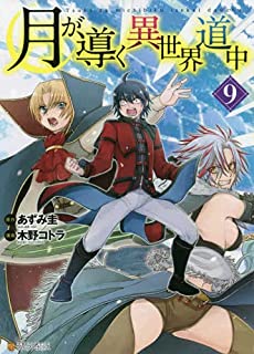 Tsukimichi: Moonlit Fantasy comic