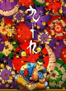 Tsukumo animación