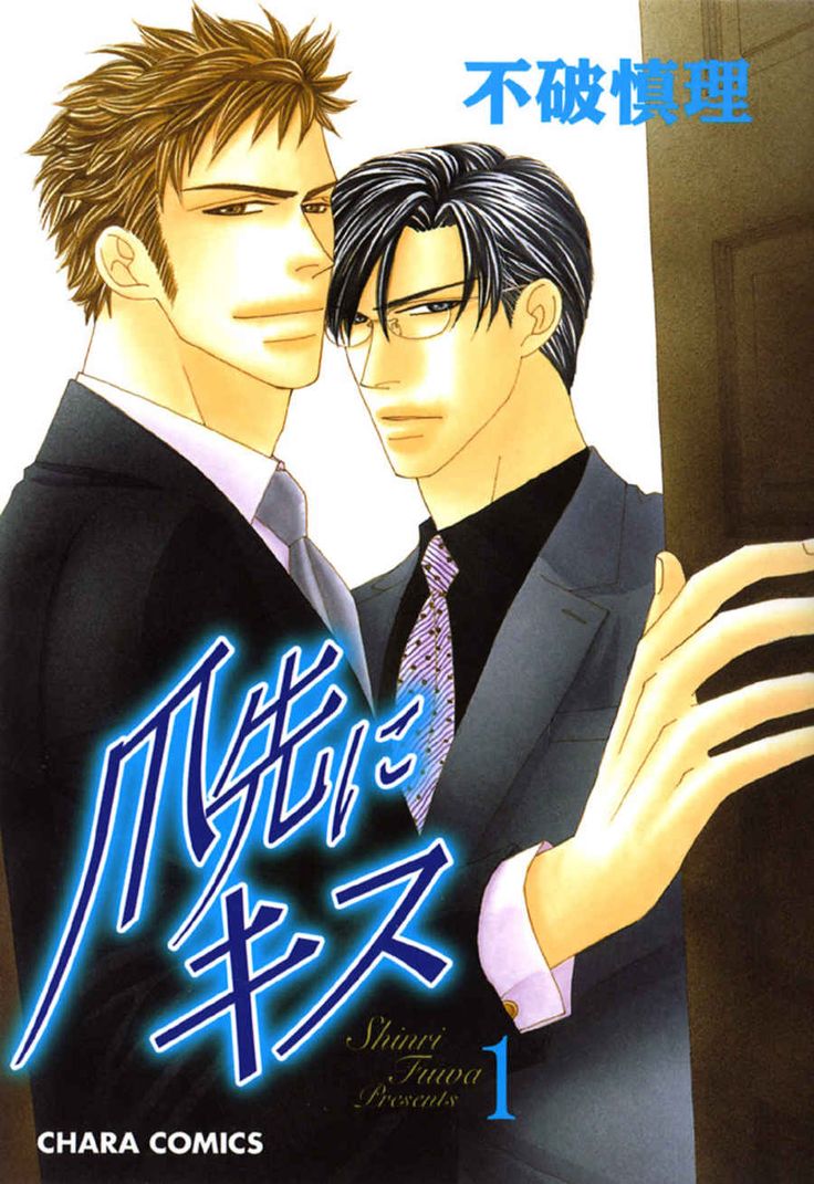 Tsumasaki ni Kiss comic