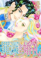 Tsumibukaki Konrei comic