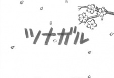 Tsunagaru animación