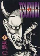 Tsurugi comic