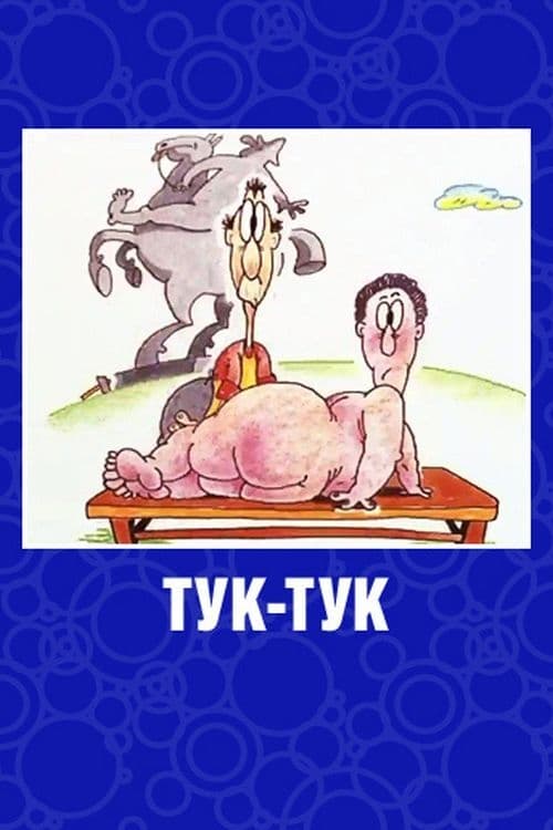 Tuk-Tuk animación