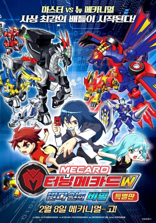 Turning Mecards W: Secret of Bandain animación