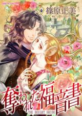 Ubawareta Fukuonsho comic