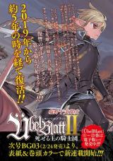 Übel Blatt II: Shiseru Ou no Kishidan comic