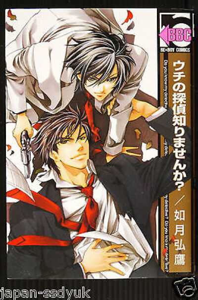 Uchi no Tantei Shirimasen ka? comic