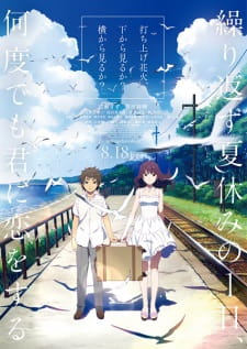 Uchiage Hanabi, Shita kara Miru ka? Yoko kara Miru ka? animación
