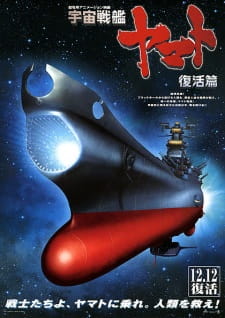 Uchuu Senkan Yamato: Fukkatsu-hen animación