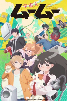 Uchuujin MuuMuu animación