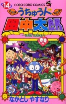 Uchuujin Tanaka Tarou comic