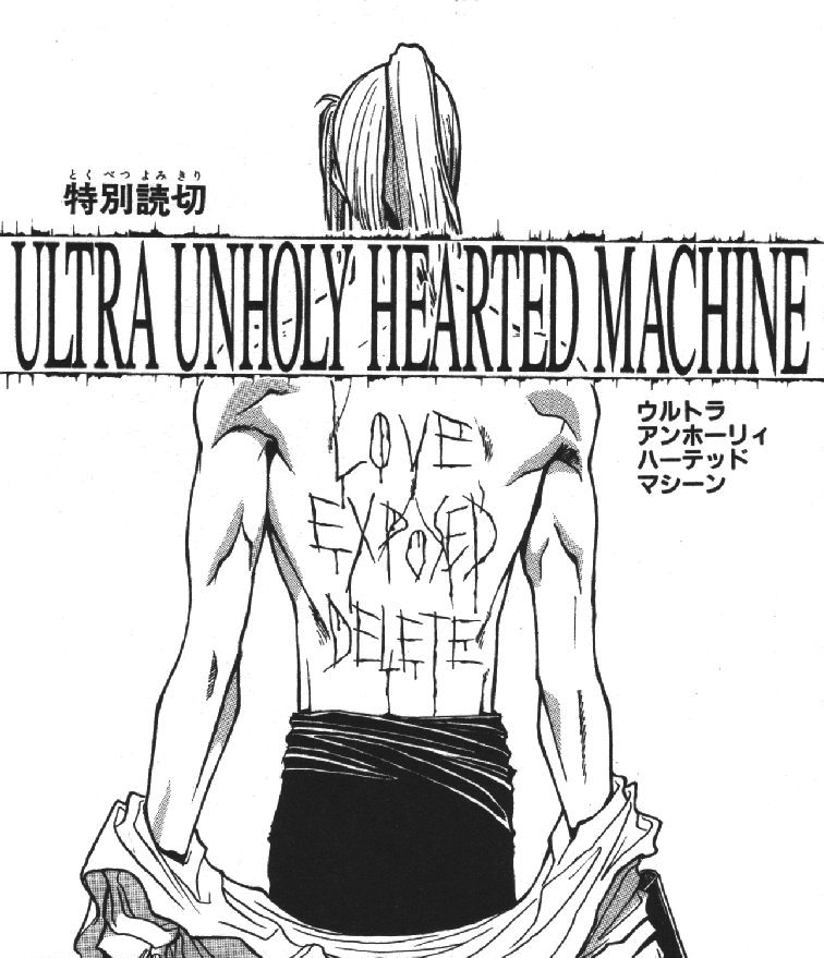 Ultra Unholy Hearted Machine comic