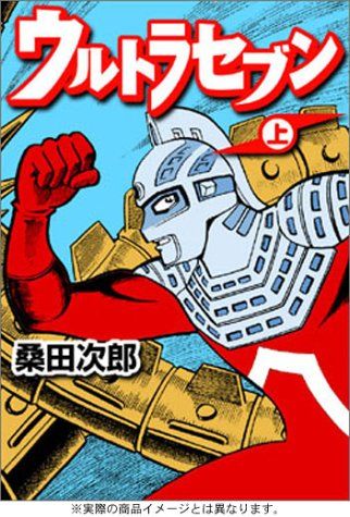 Ultraman comic