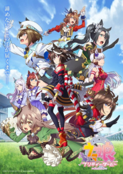 Uma Musume: Pretty Derby Season 3 animación