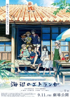 Umibe no Étranger animación