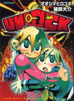 Unlock comic