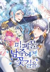 Until the Tragic Male Lead Walks Again comic