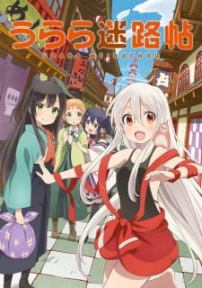 Urara Meirochou animación