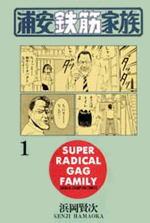 Urayasu Tekkin Kazoku comic