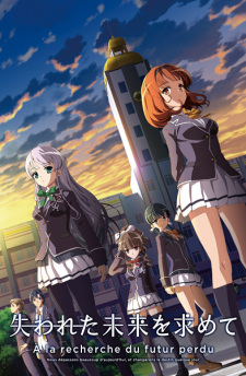 Ushinawareta Mirai wo Motomete animación