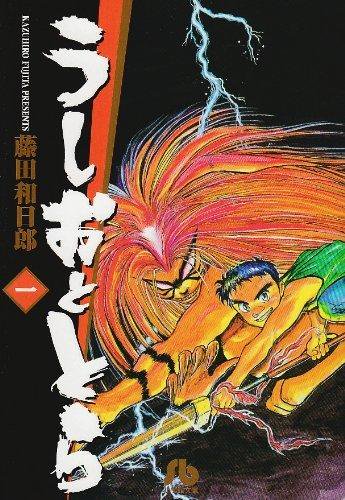 Ushio and Tora comic