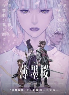 Usuzumizakura: Garo animación
