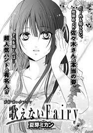 Utaenai Fairy comic