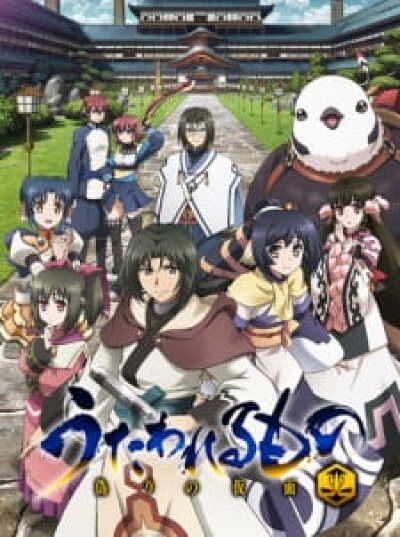 Utawarerumono: Itsuwari no Kamen animación