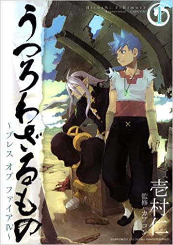 Utsurowazarumono - Breath of Fire IV comic