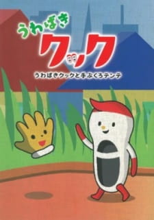 Uwabaki Cook animación
