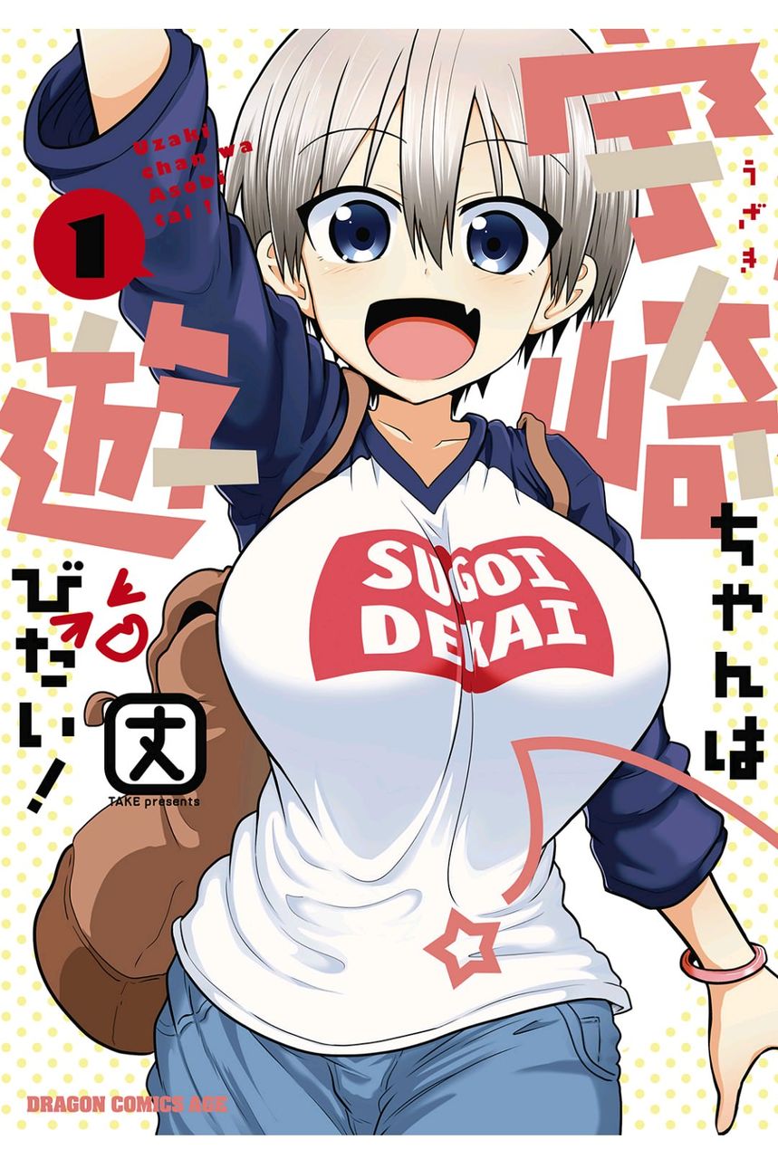 Uzaki-chan Wants to Hang Out! comic