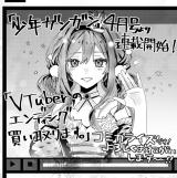 VTuber no Ending, Kaitorimasu. comic