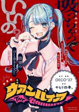 Vampire (YAMORI Shiki.) comic