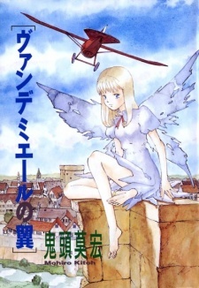 Vendémiaire no Tsubasa comic