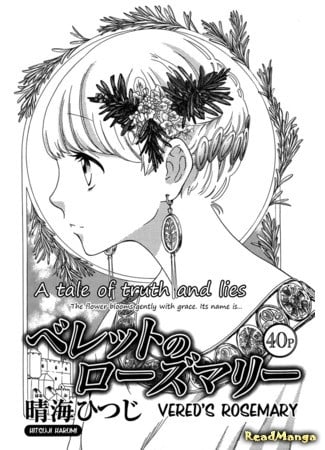Vered no Rosemary comic