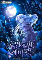 Violet Blooming in Patronage comic