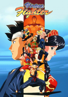 Virtua Fighter animación