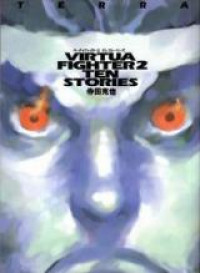 Virtua Fighter  2 Ten stories comic