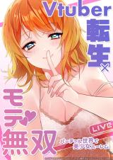 Vtuber Tensei x Mote Musou - Virtual Sekai de Bishoujo Harem comic