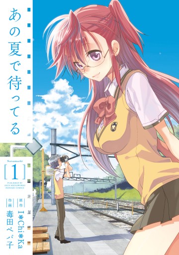 Waiting in the Summer comic