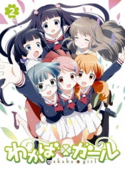 Wakaba*Girl: Onsen Tsukaritai animación