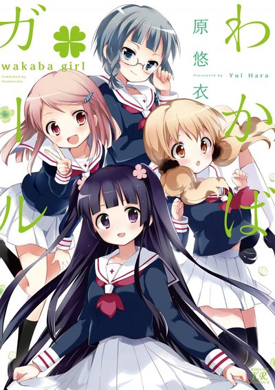 Wakaba Girl comic