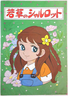 Wakakusa no Charlotte animación
