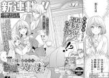 Wakeari Hakushaku-sama to Keiyaku Kekkon Shitara, Gijou (Roku-sai) no Keiyaku Haha ni Natte Shimaimashita. comic